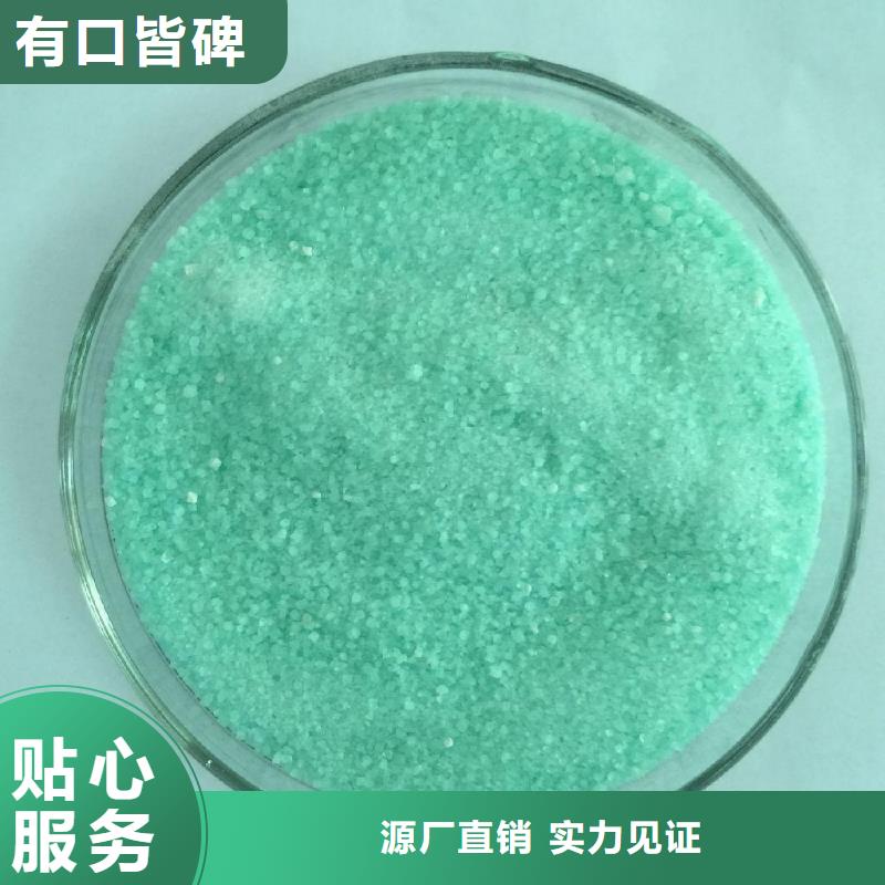 硫酸亚铁认准大品牌厂家