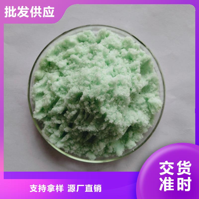 硫酸亚铁认准大品牌厂家