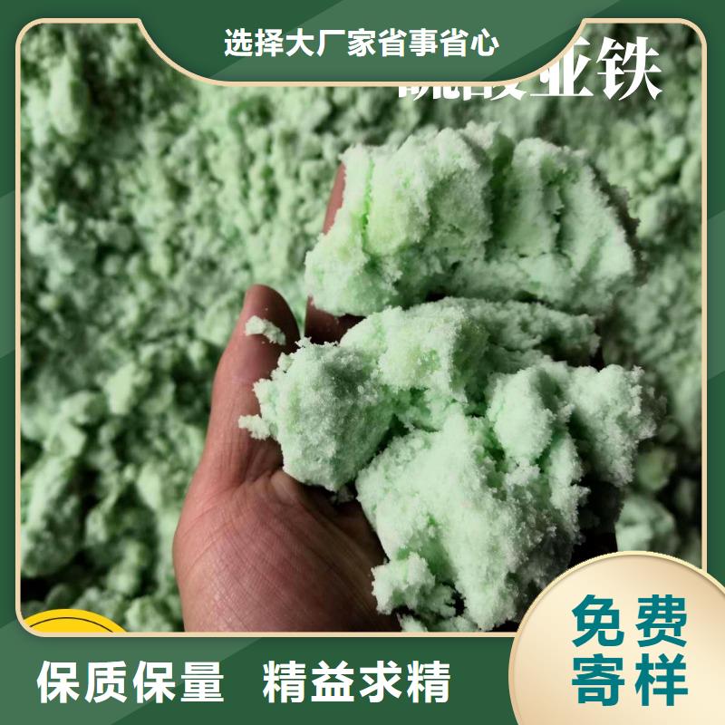 硫酸亚铁实力厂家