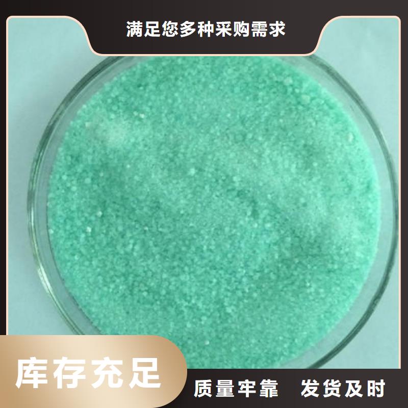 硫酸亚铁现货快速采购