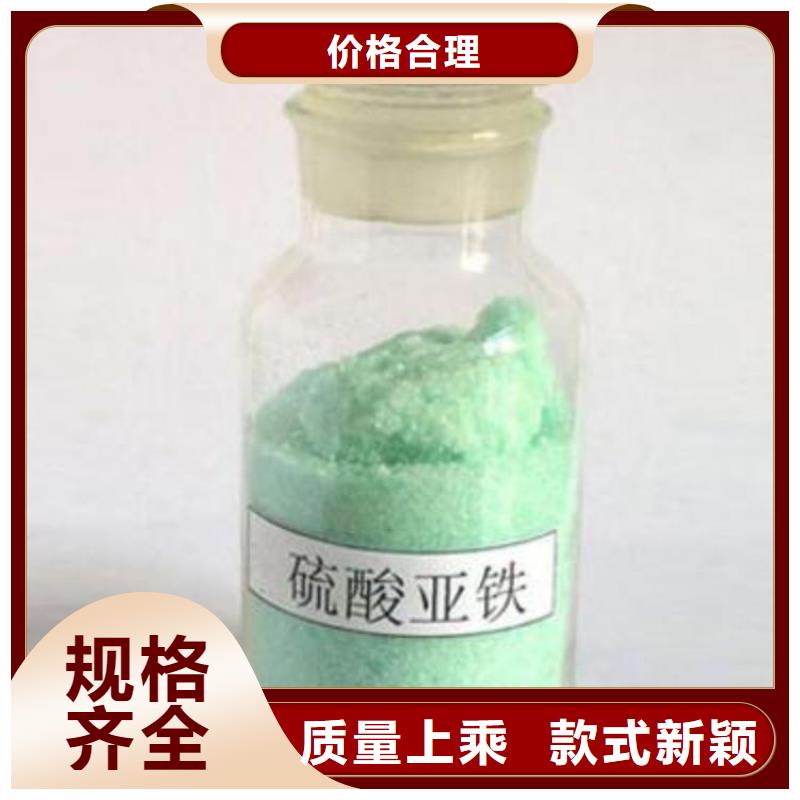 硫酸亚铁品质好才是硬道理