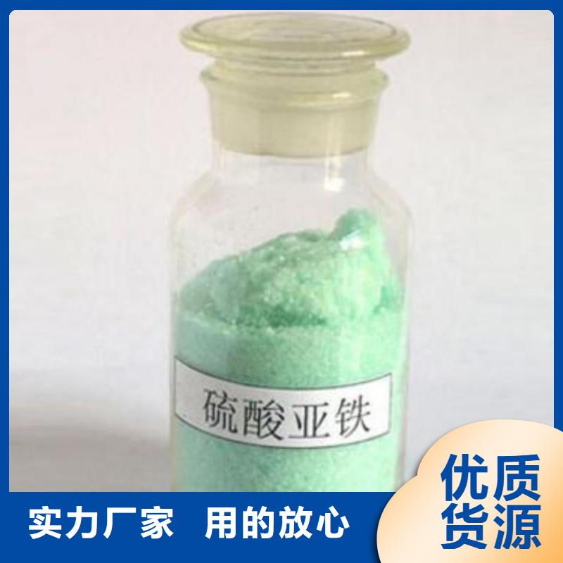 硫酸亚铁认准大品牌厂家