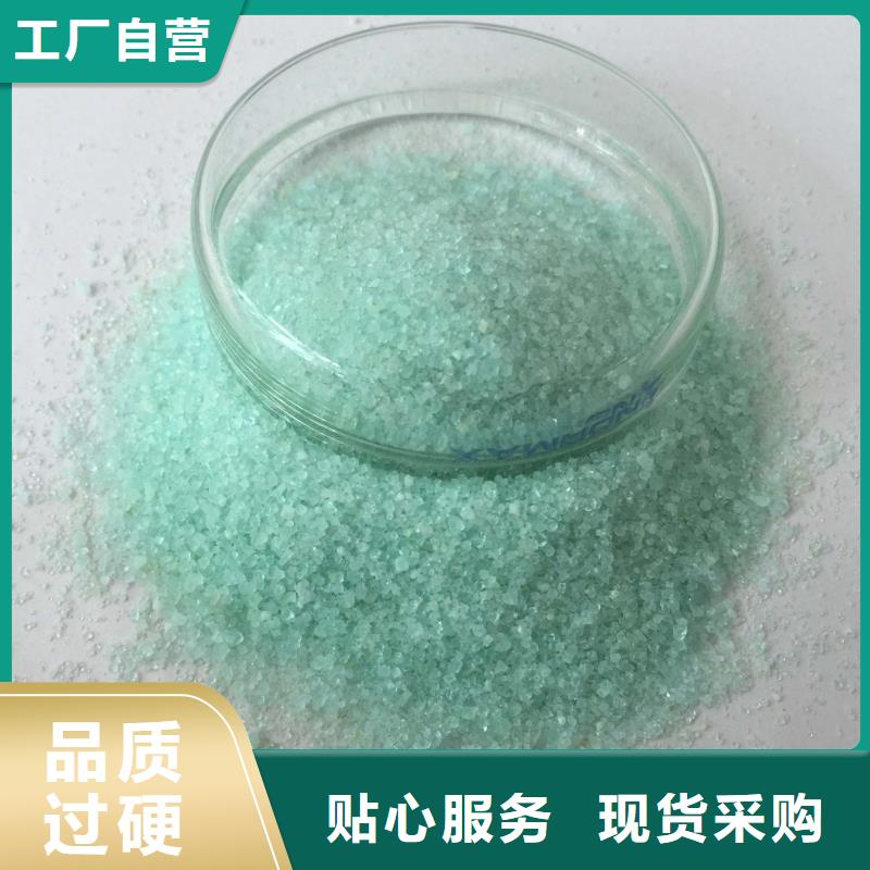 硫酸亚铁专注细节使用放心