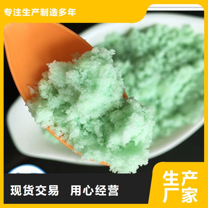 硫酸亚铁【聚合氯化铝】专业生产制造厂