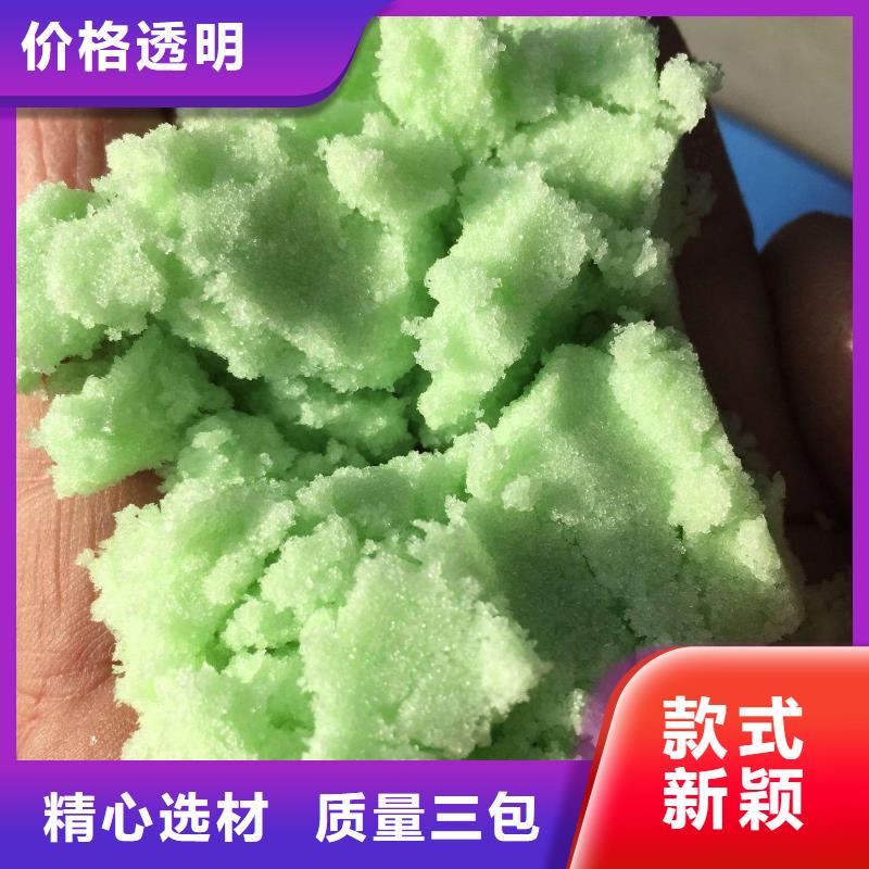 硫酸亚铁真诚合作