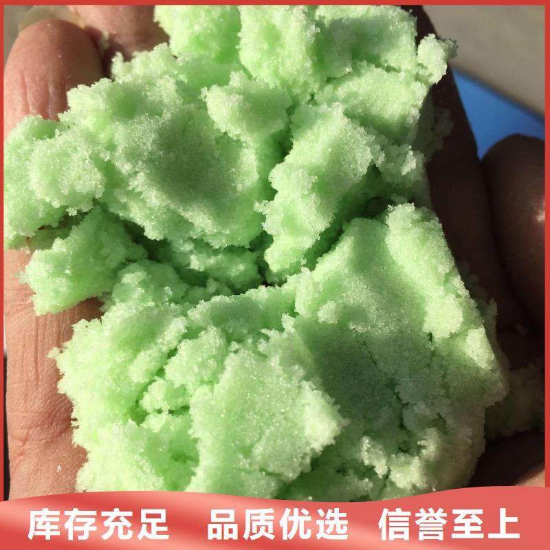 硫酸亚铁【聚合氯化铝】专业生产制造厂