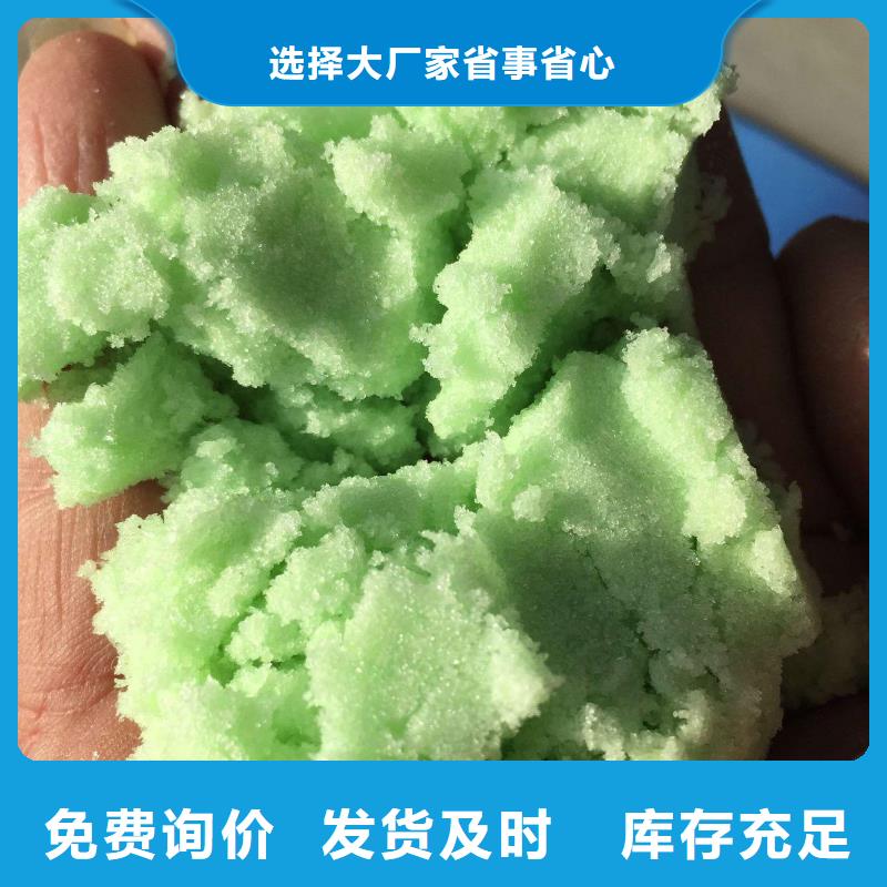 硫酸亚铁现货快速采购