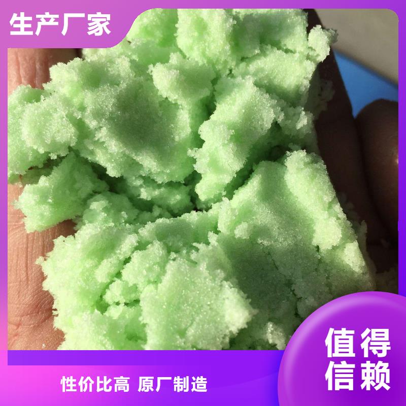 硫酸亚铁真诚合作