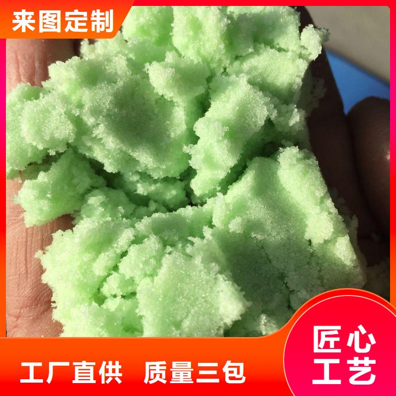 硫酸亚铁【聚合氯化铝】专业生产制造厂