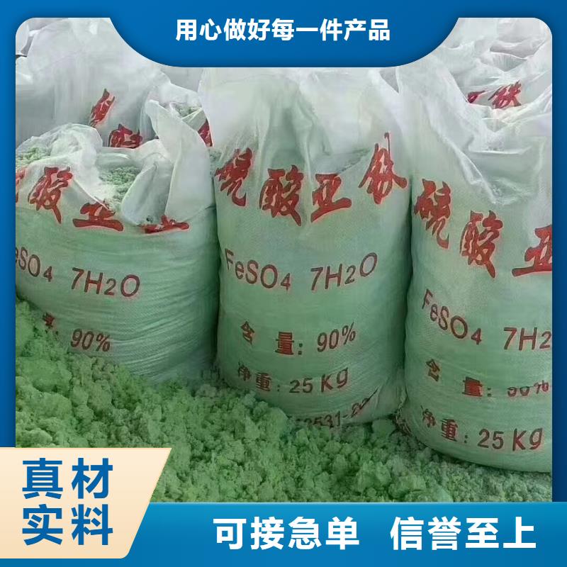 硫酸亚铁现货快速采购