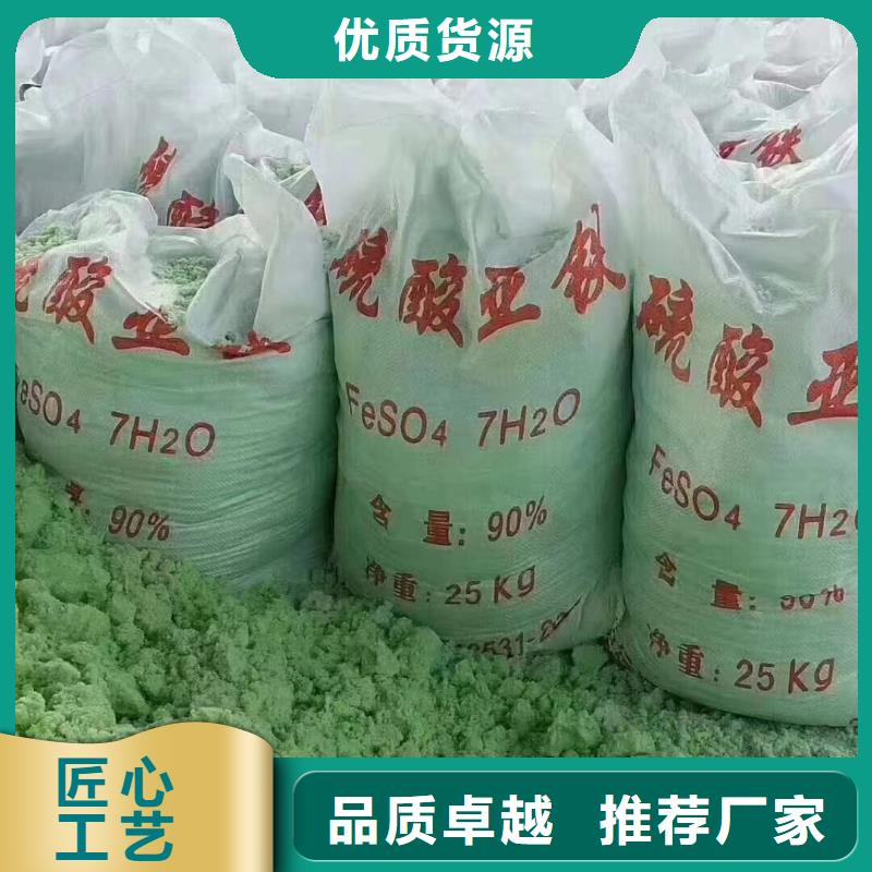 硫酸亚铁真诚合作