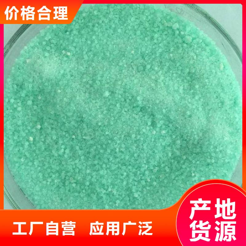 硫酸亚铁现货快速采购