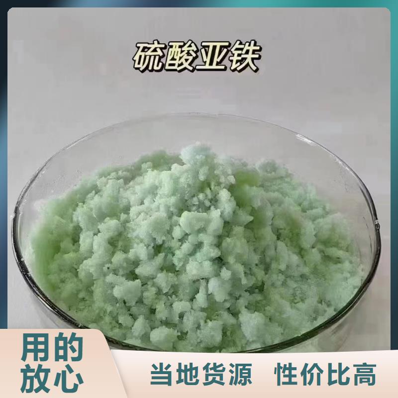 硫酸亚铁质检严格放心品质