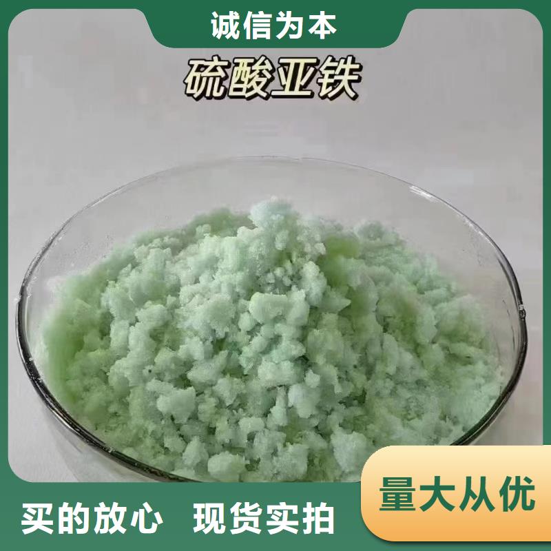 硫酸亚铁质量层层把关