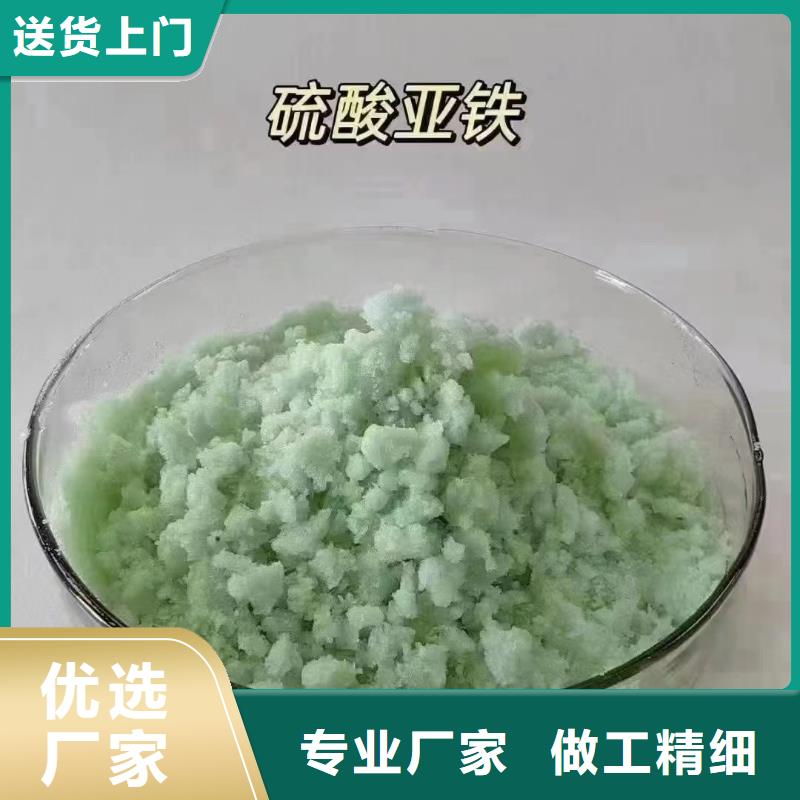 硫酸亚铁真诚合作