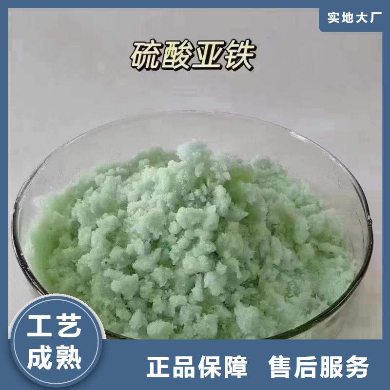 硫酸亚铁实力厂家
