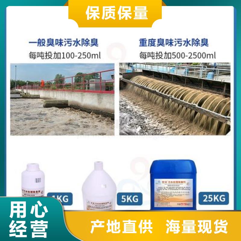 除臭剂大厂生产品质