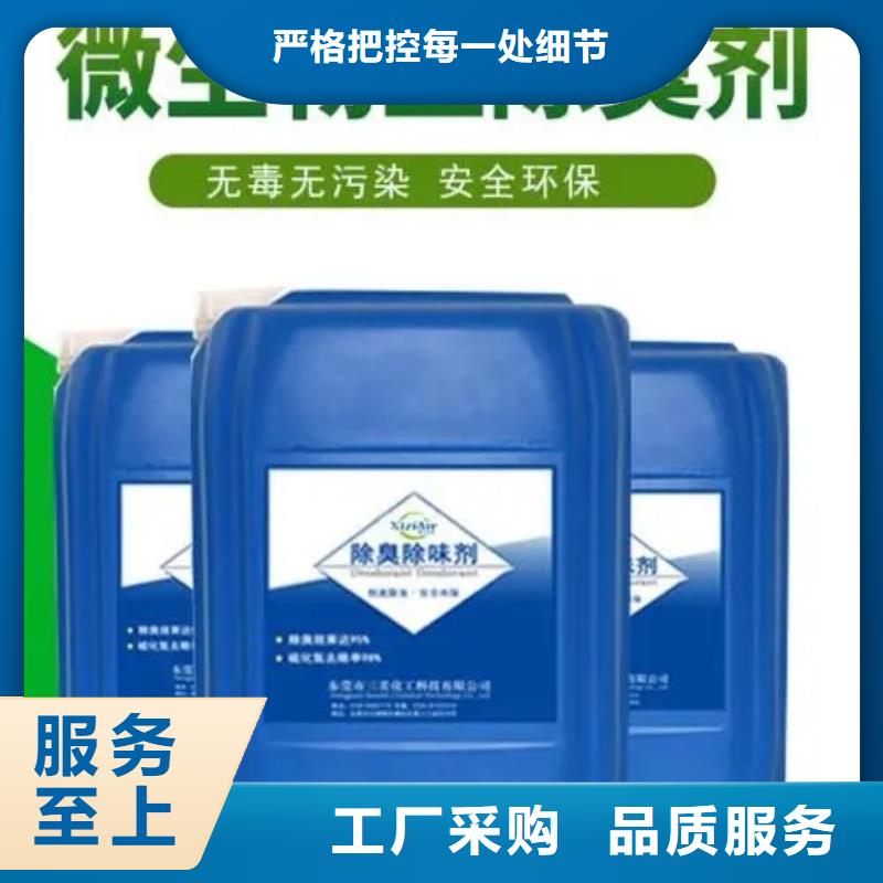 除臭剂当地货源