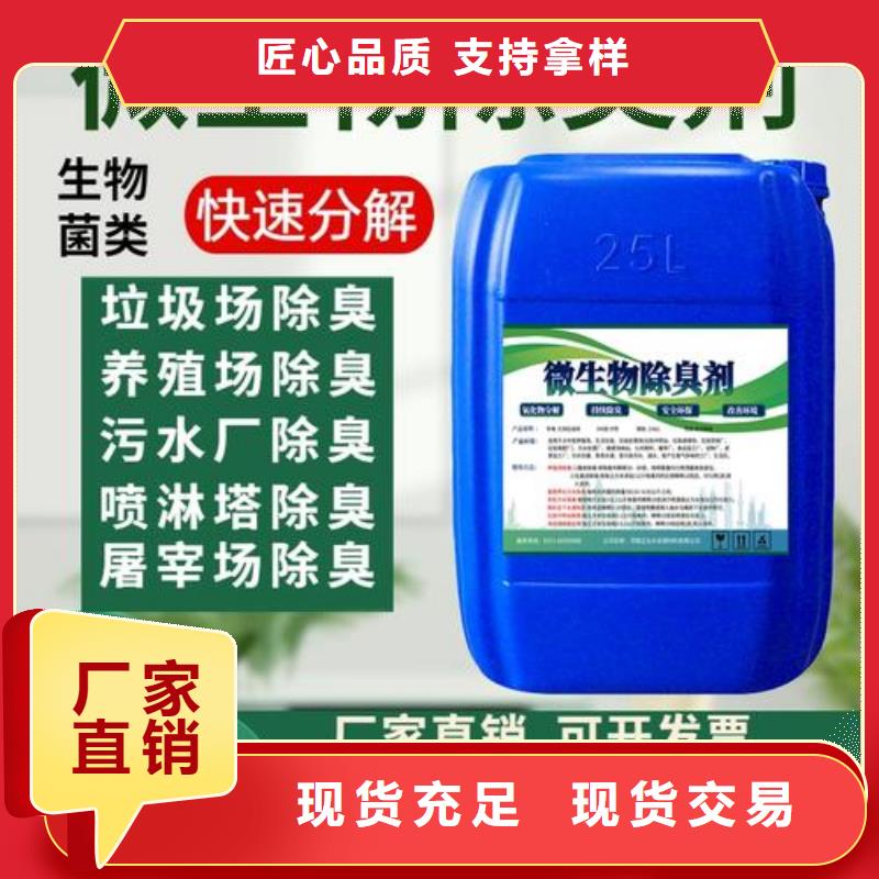 除臭剂厂家销售