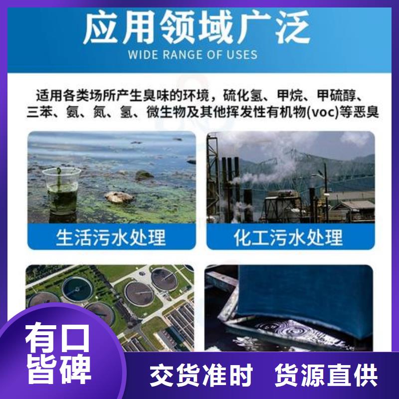 除臭剂库存量大