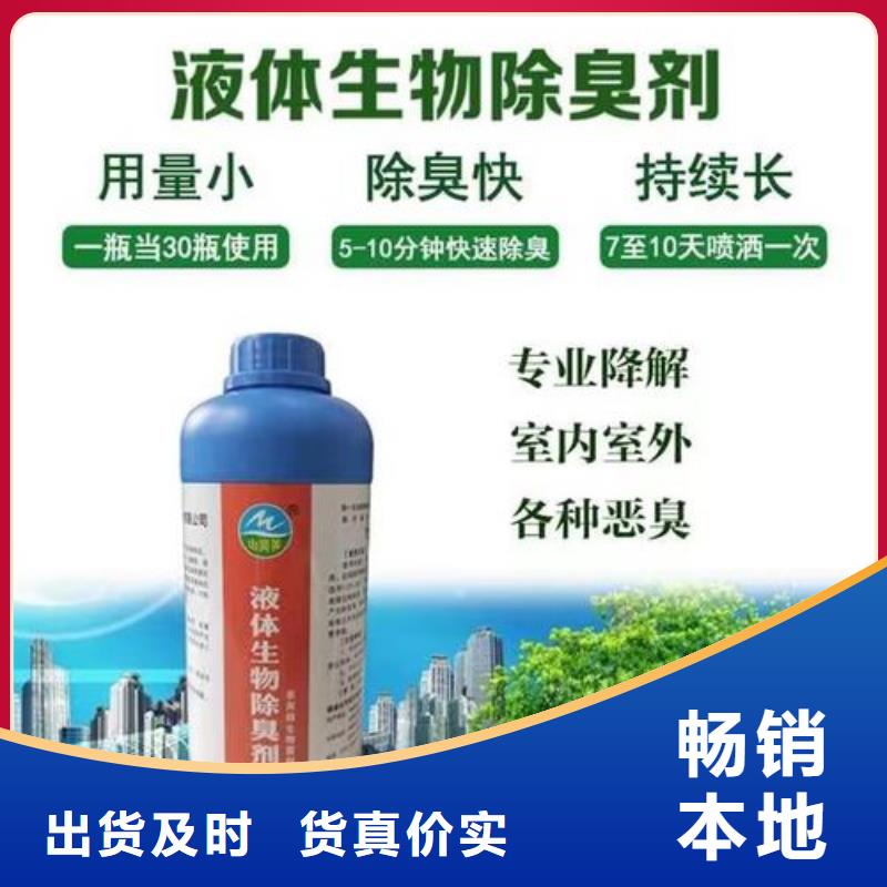 除臭剂品质保证