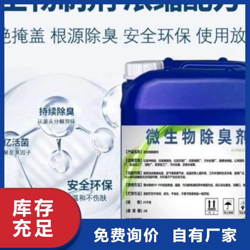 除臭剂现货充裕