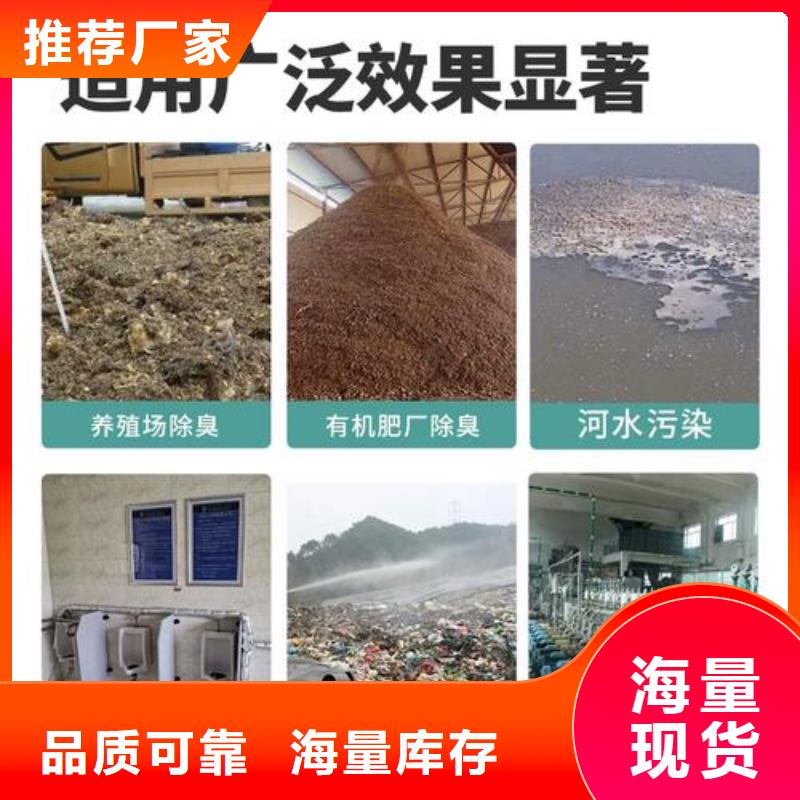 除臭剂工艺精细质保长久