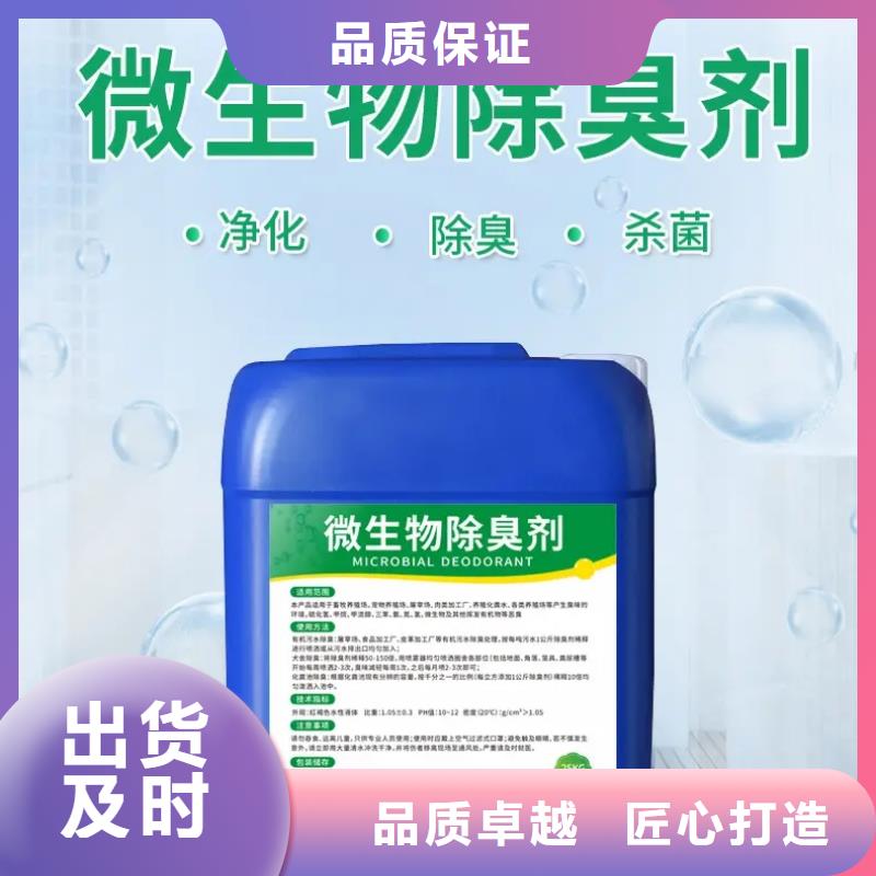 除臭剂大厂生产品质
