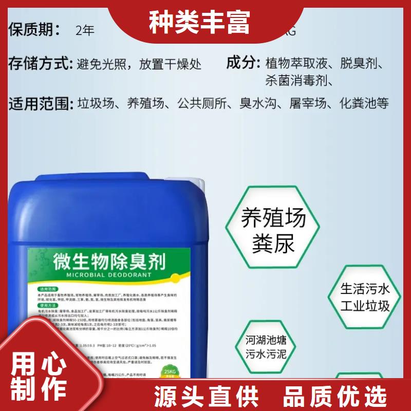 除臭剂当地货源