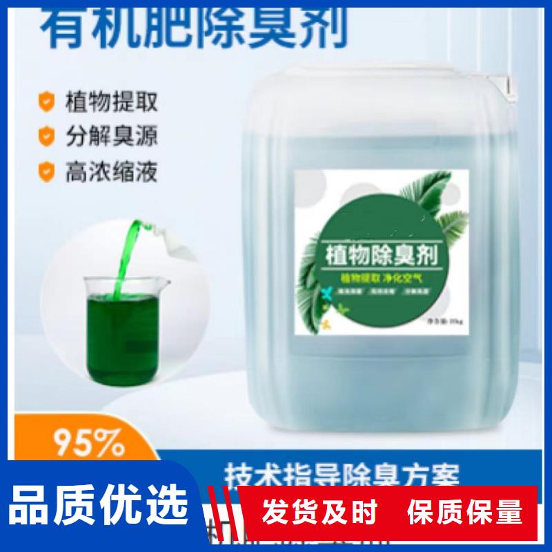  除臭剂厂家现货供应