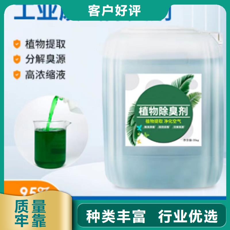 除臭剂低价货源
