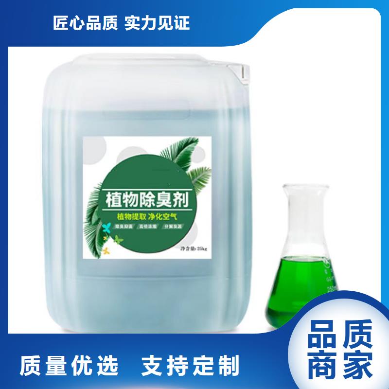 除臭剂专注产品质量与服务
