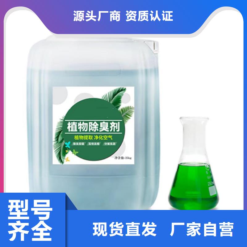 除臭剂免费回电