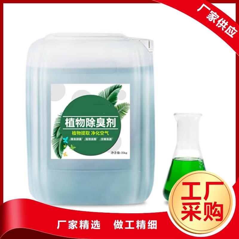 除臭剂厂家销售