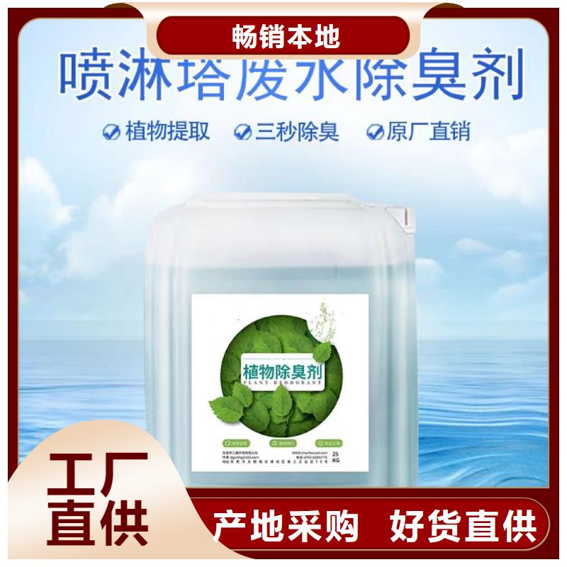 除臭剂现货直发