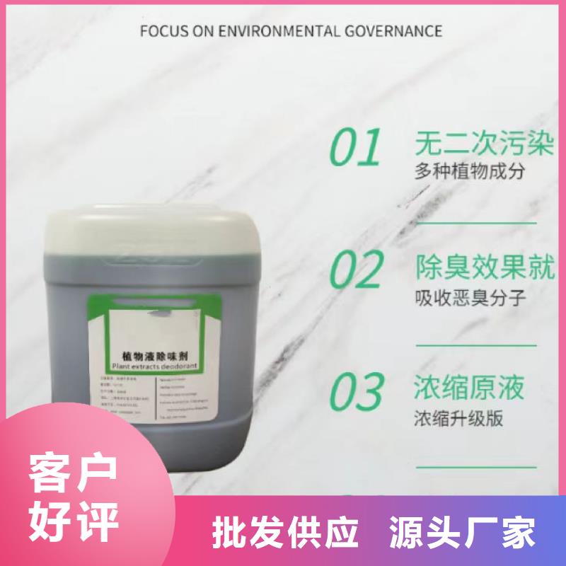 除臭剂【工业级聚合氯化铝】工厂自营