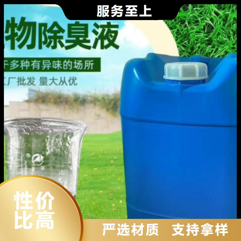 除臭剂品质保证