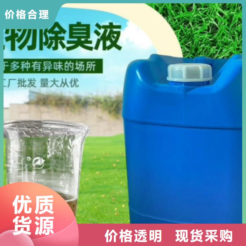 除臭剂低价货源