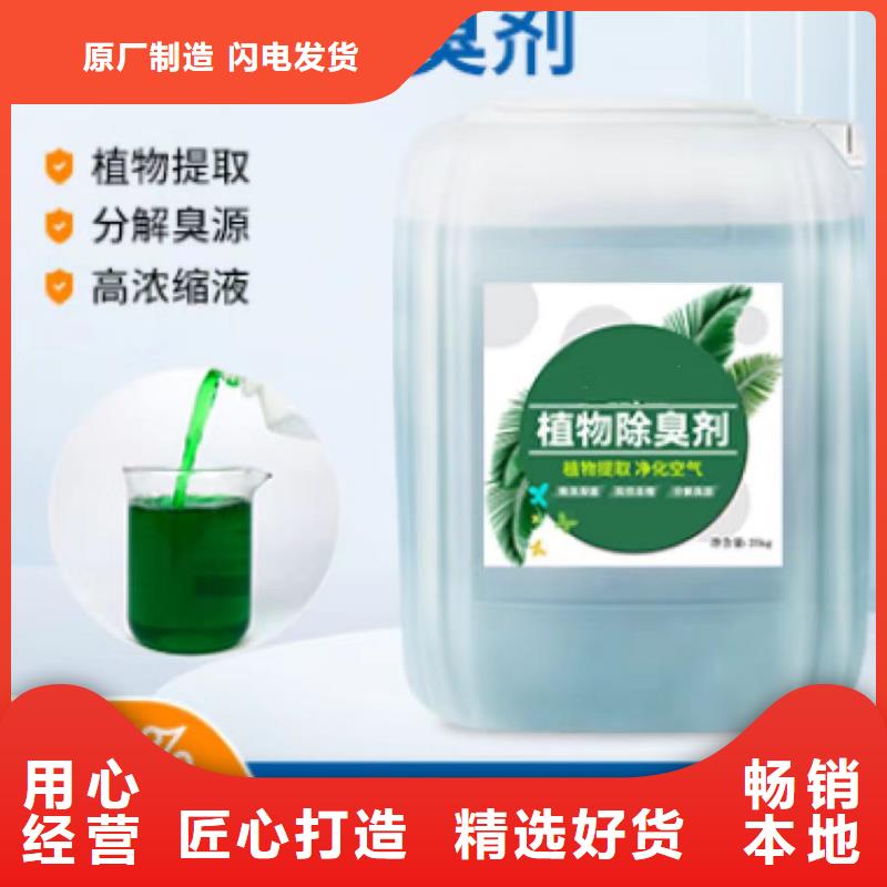除臭剂厂家销售