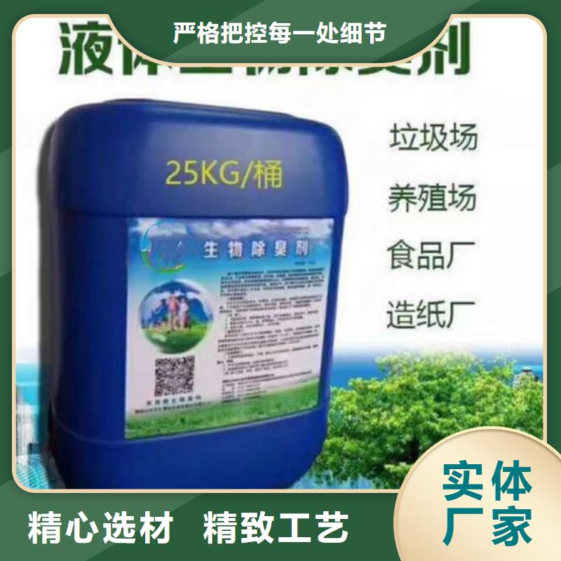除臭剂大厂生产品质