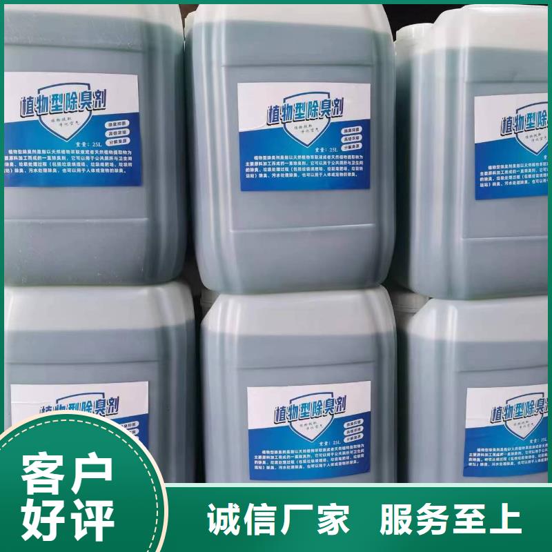 除臭剂工艺精细质保长久