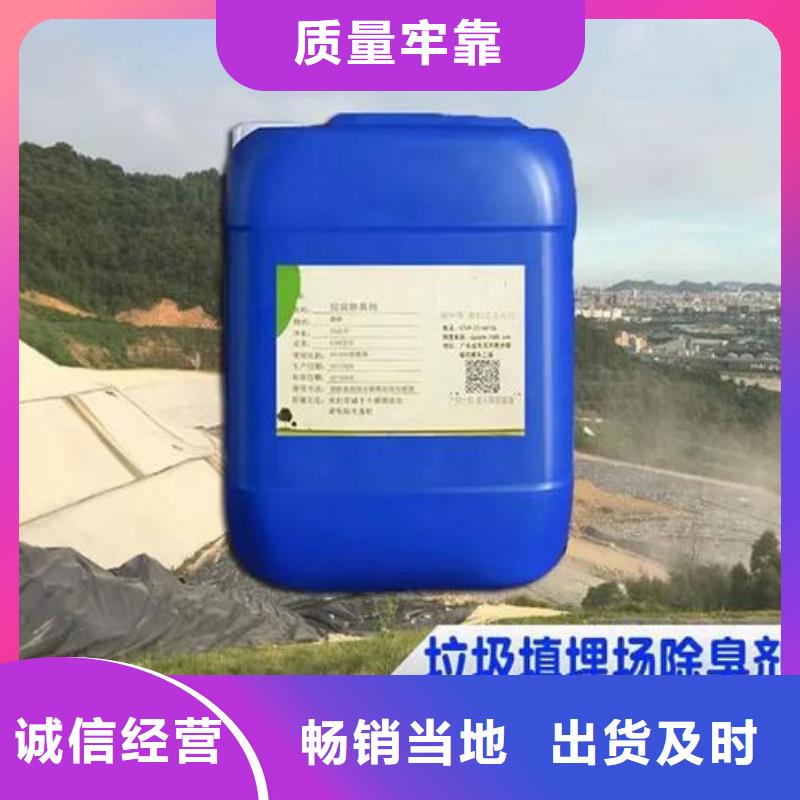  除臭剂厂家现货供应
