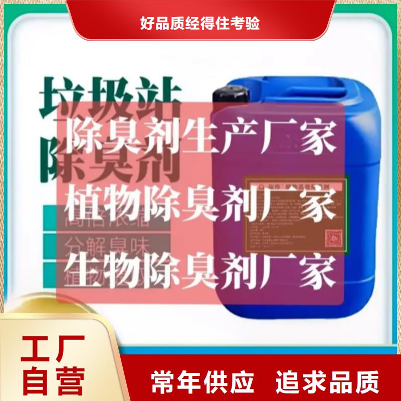 除臭剂当地货源