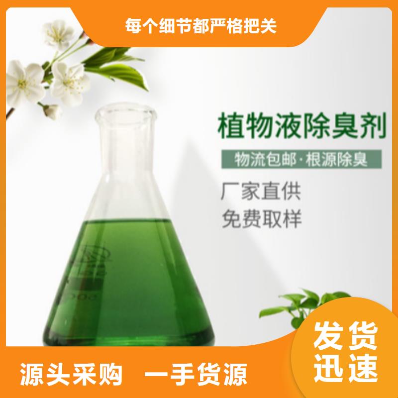 除臭剂专注产品质量与服务