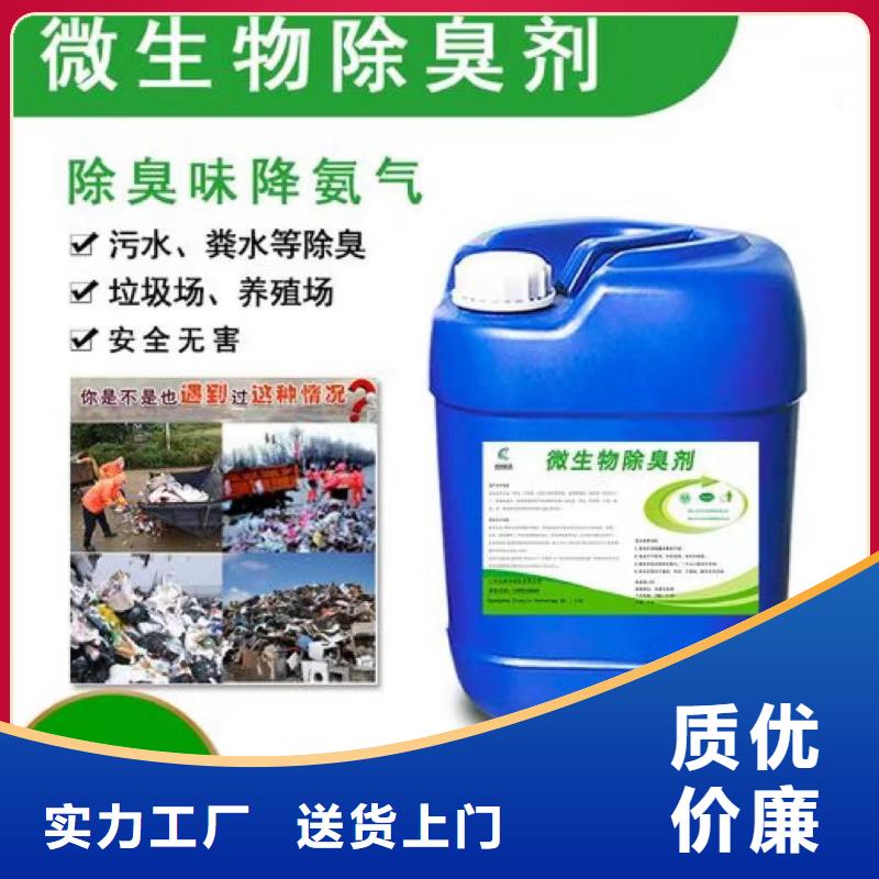 除臭剂低价货源