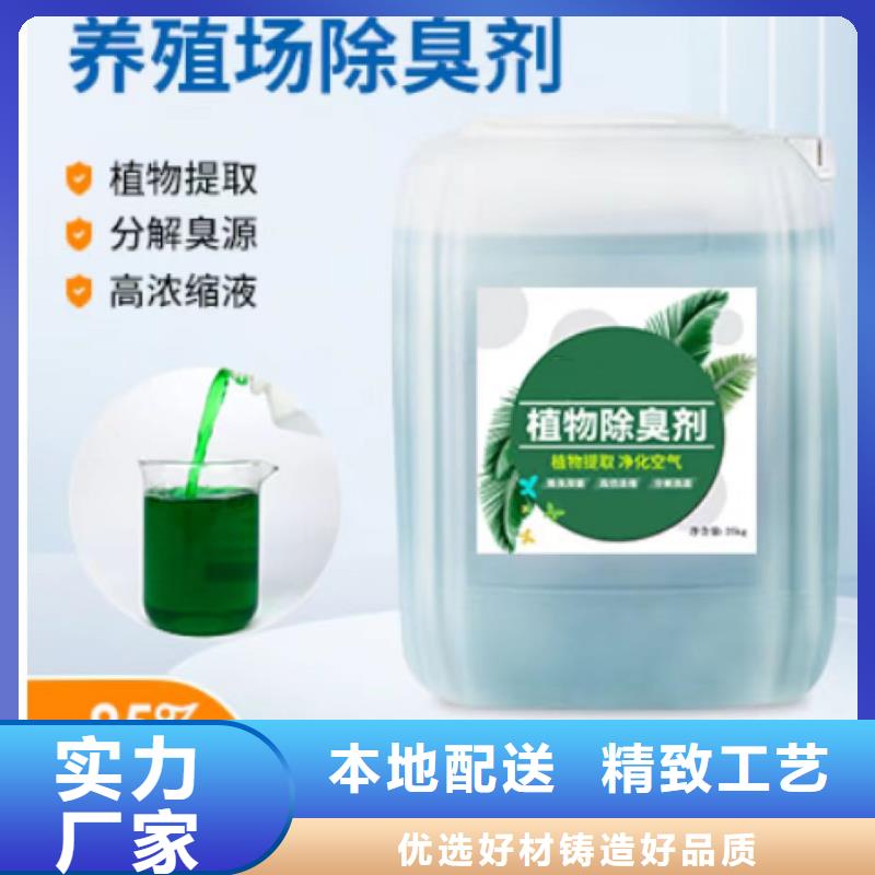 除臭剂【工业级聚合氯化铝】工厂自营