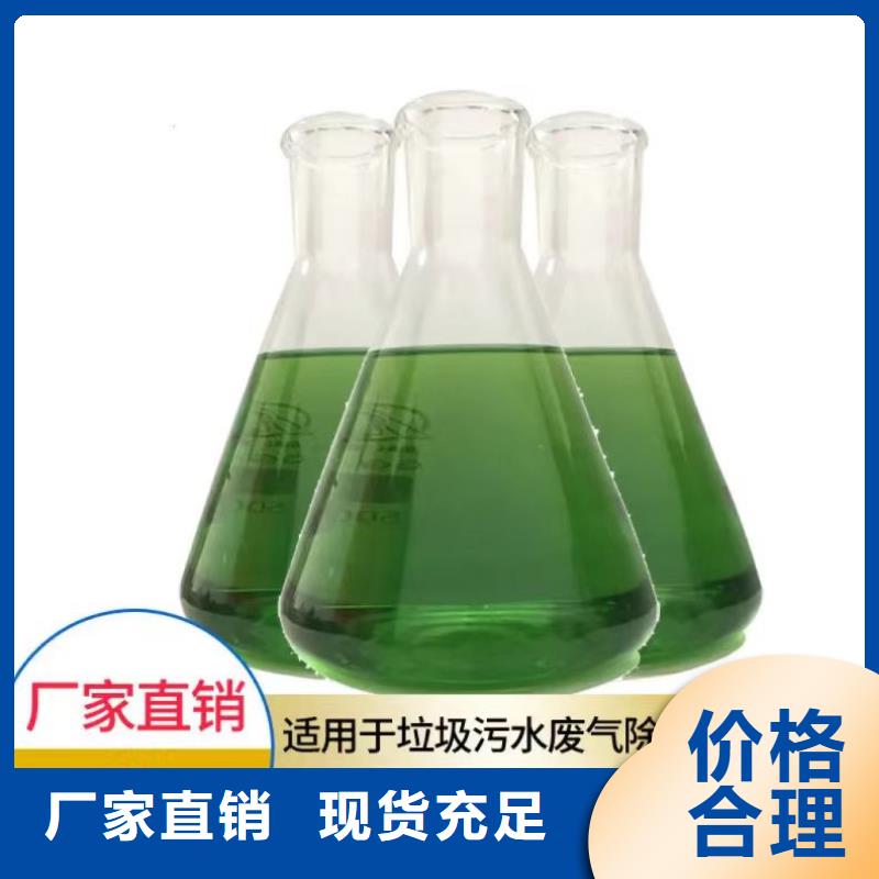 除臭剂现货直发