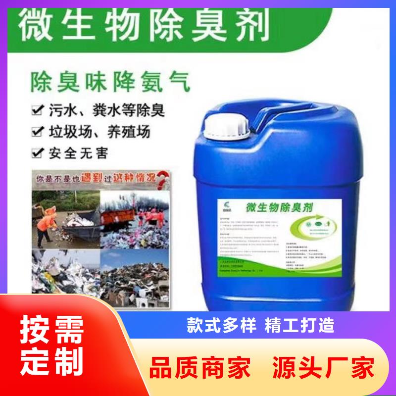 除臭剂可定制有保障