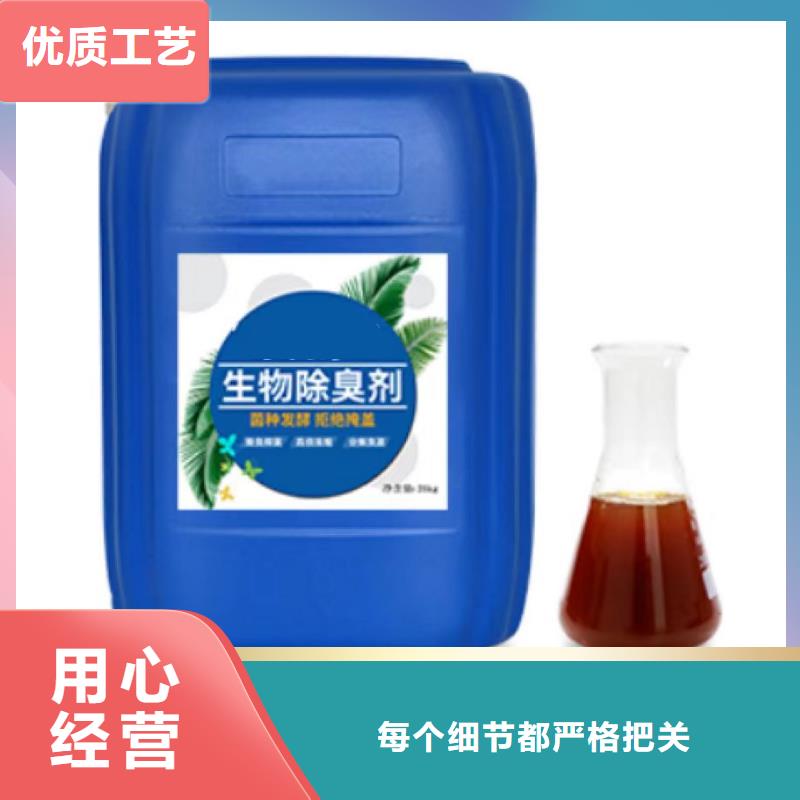除臭剂免费回电