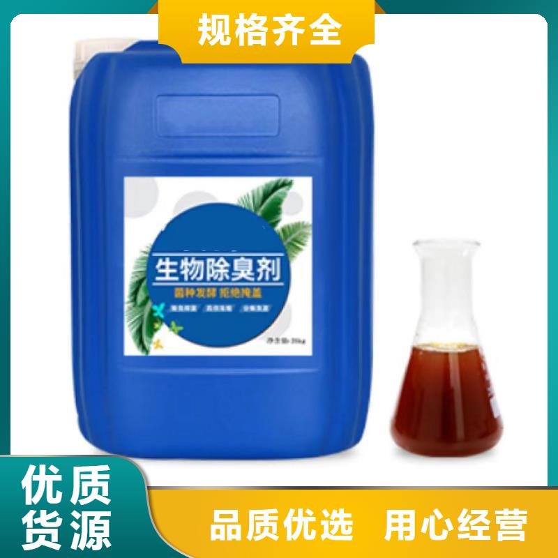除臭剂当地货源